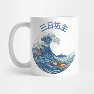 3 Day Monk - Kanagawa Wave Mug